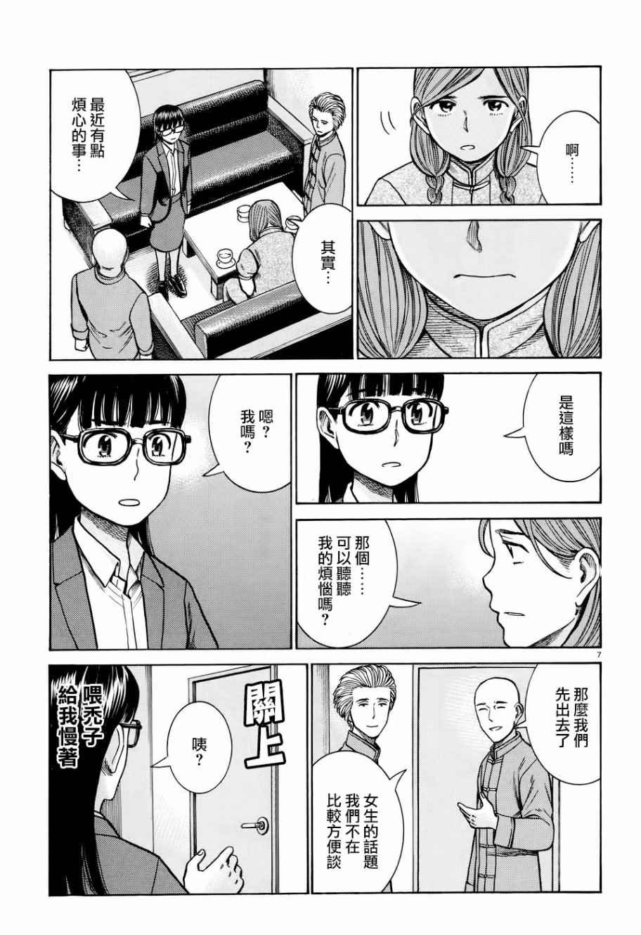 第71话