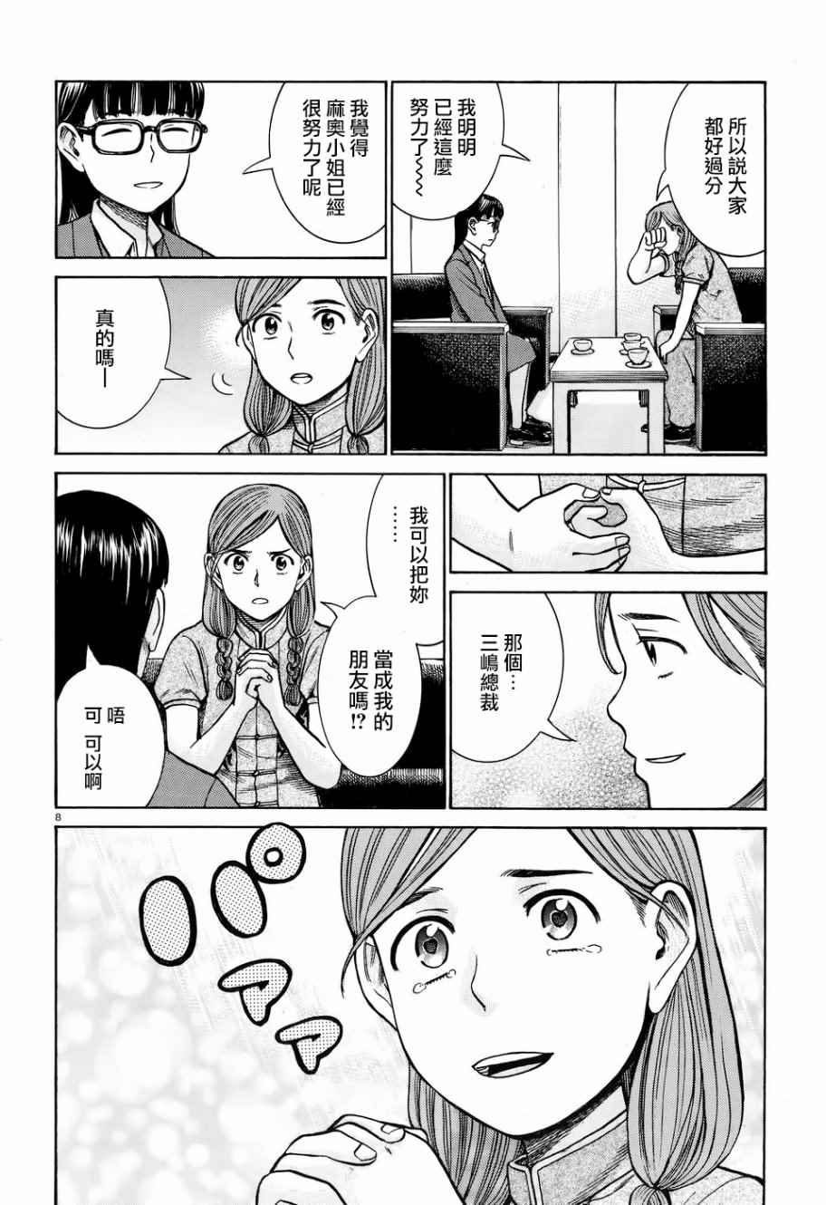 第71话