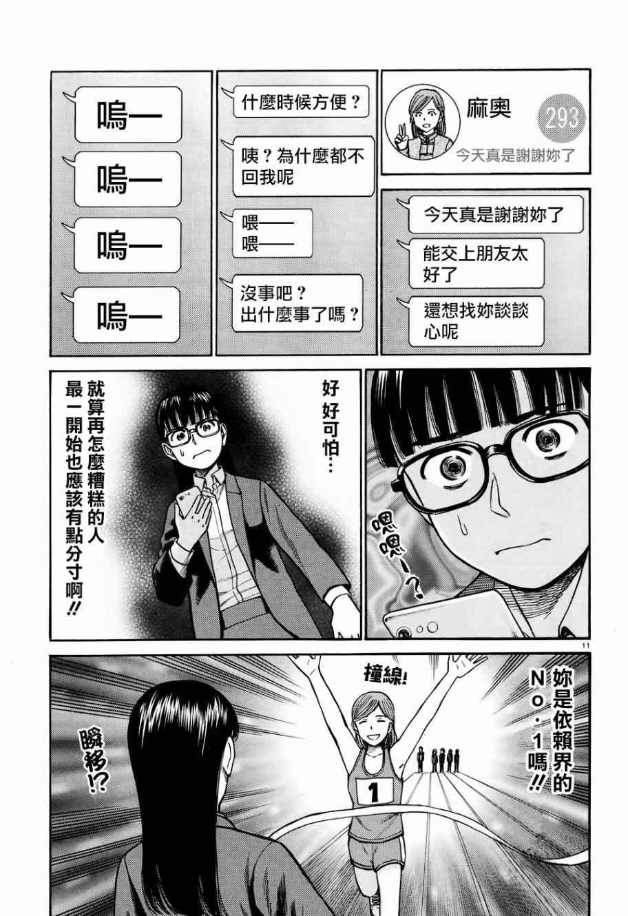 第71话