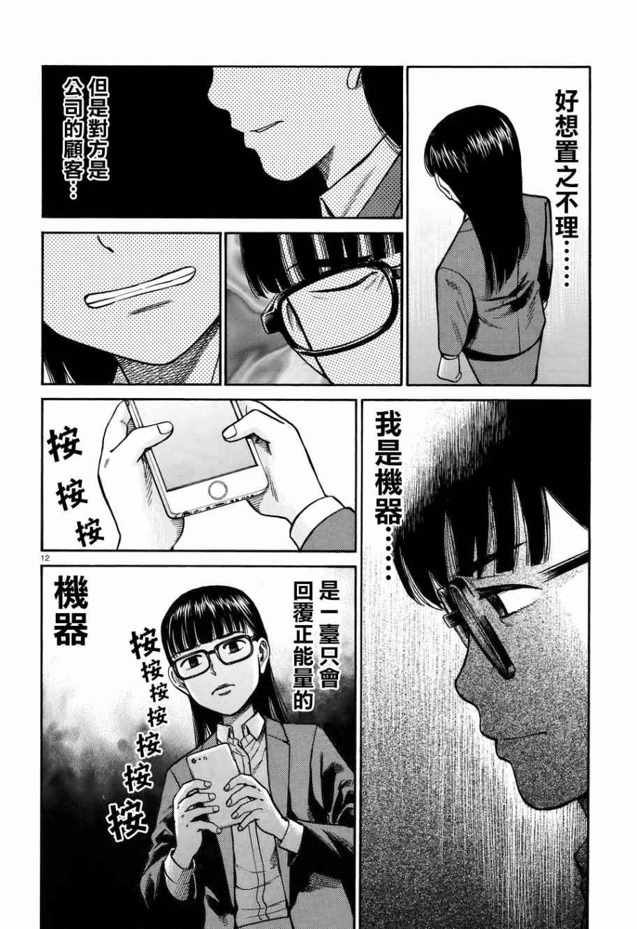 第71话