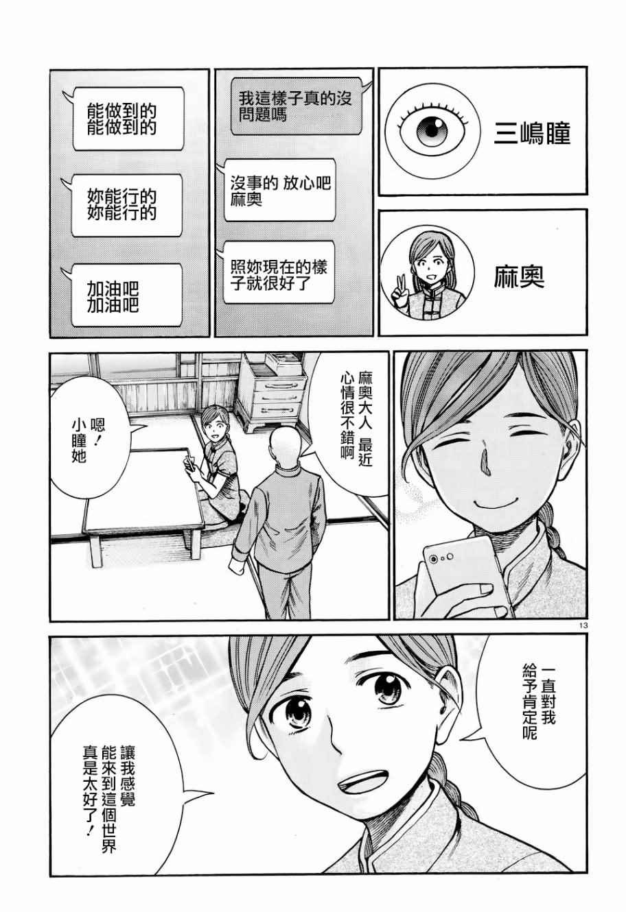 第71话