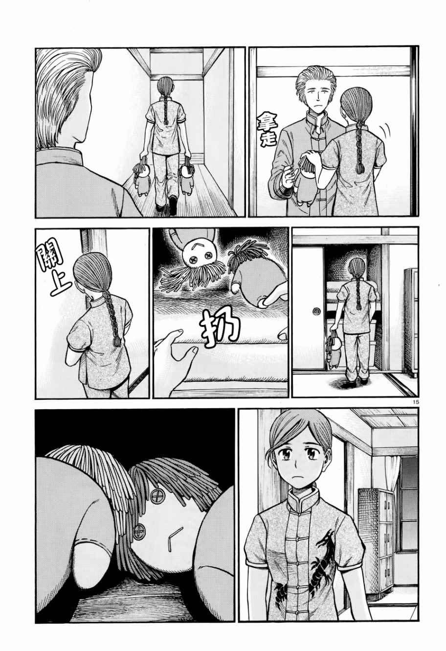 第71话