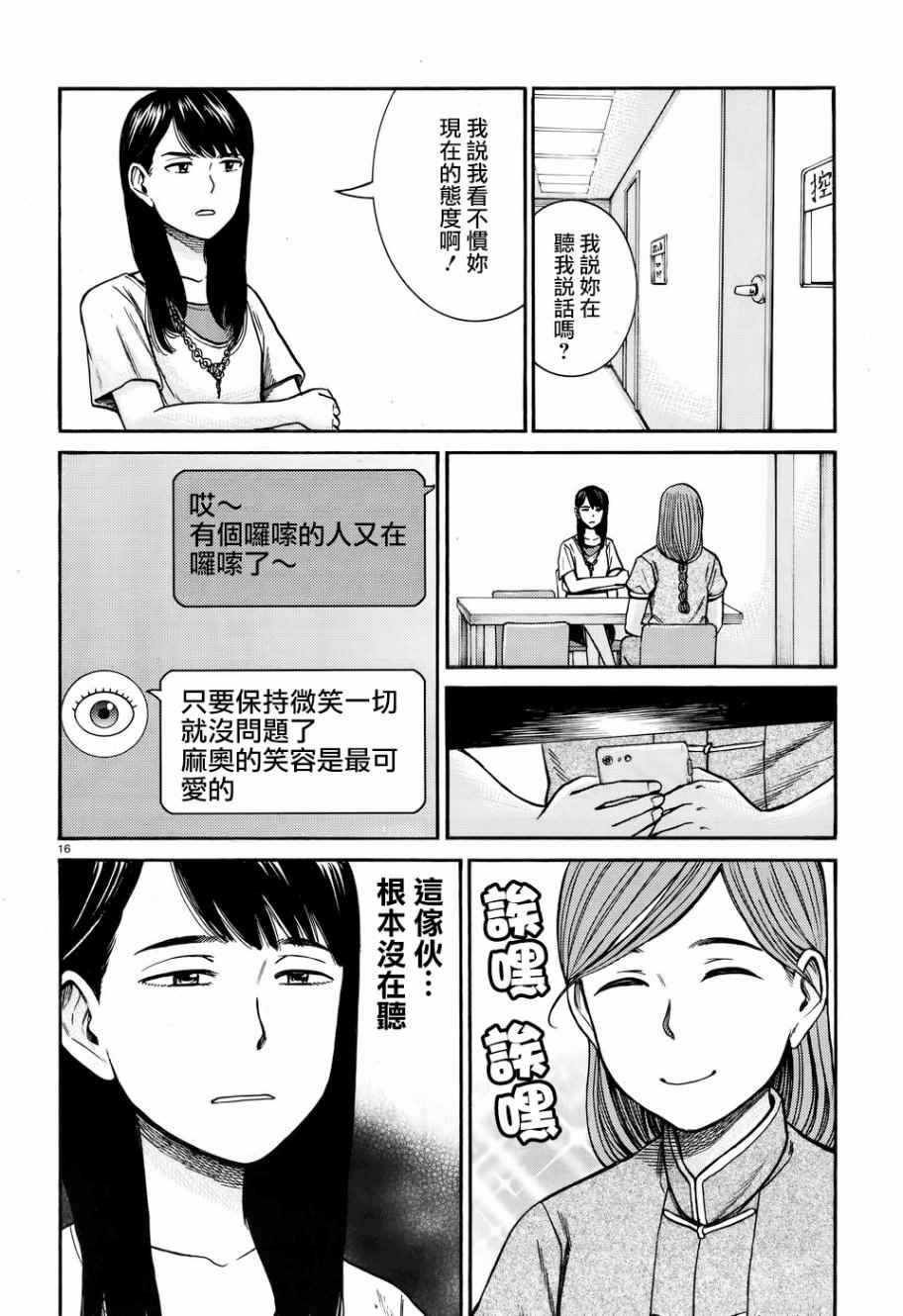 第71话
