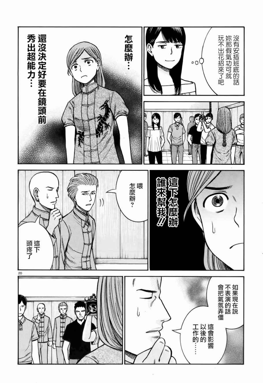 第71话