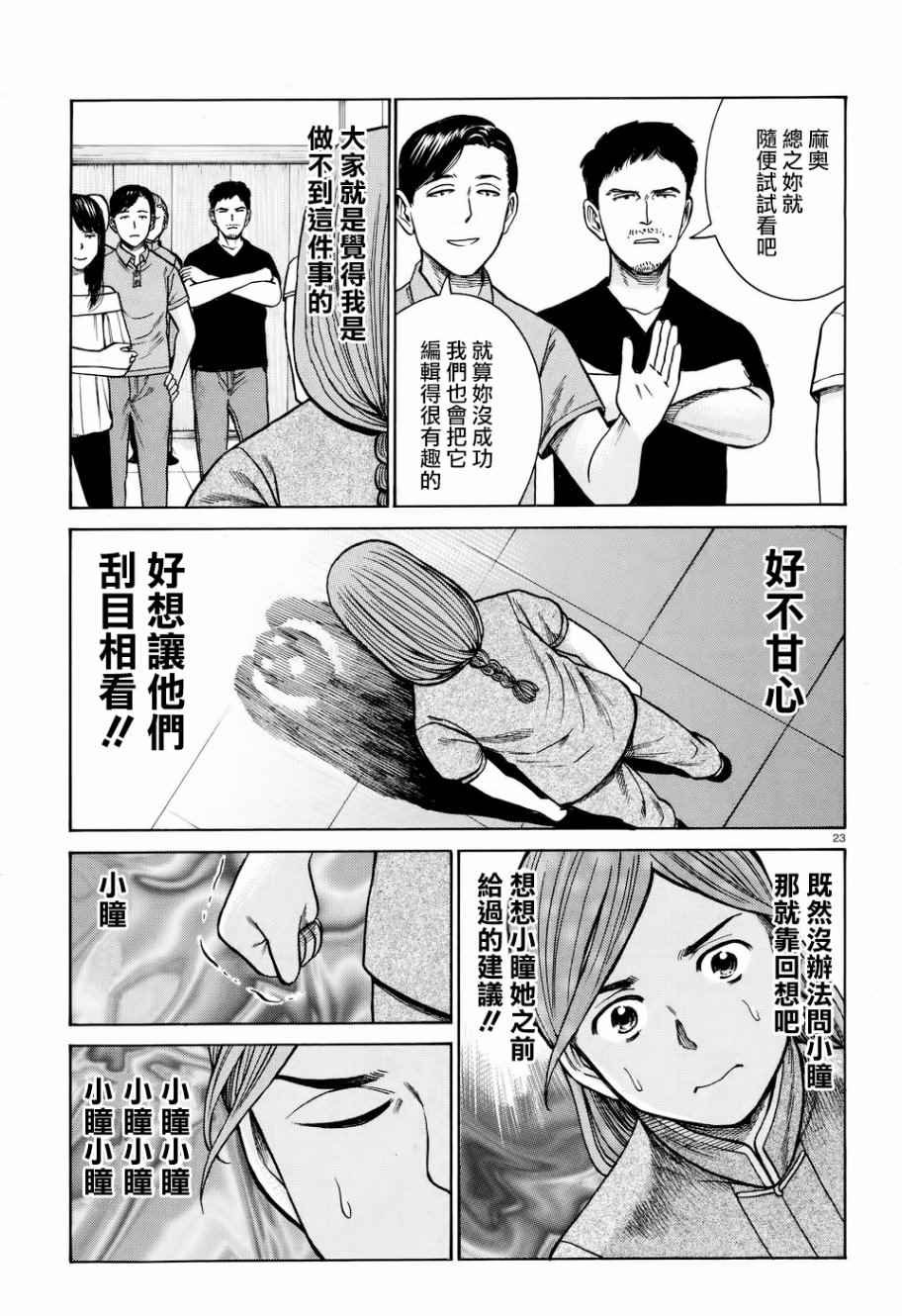 第71话