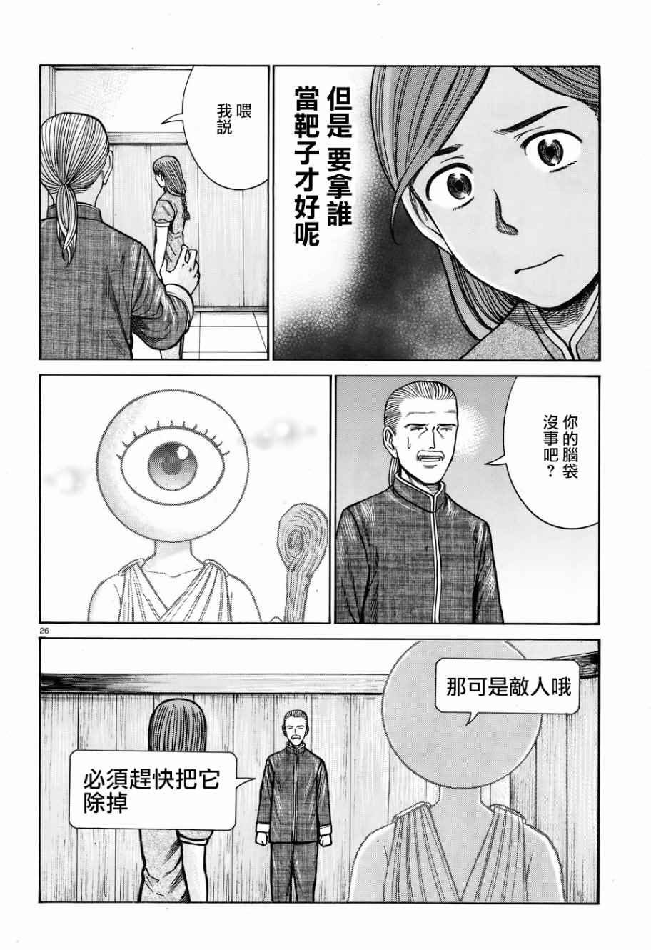 第71话