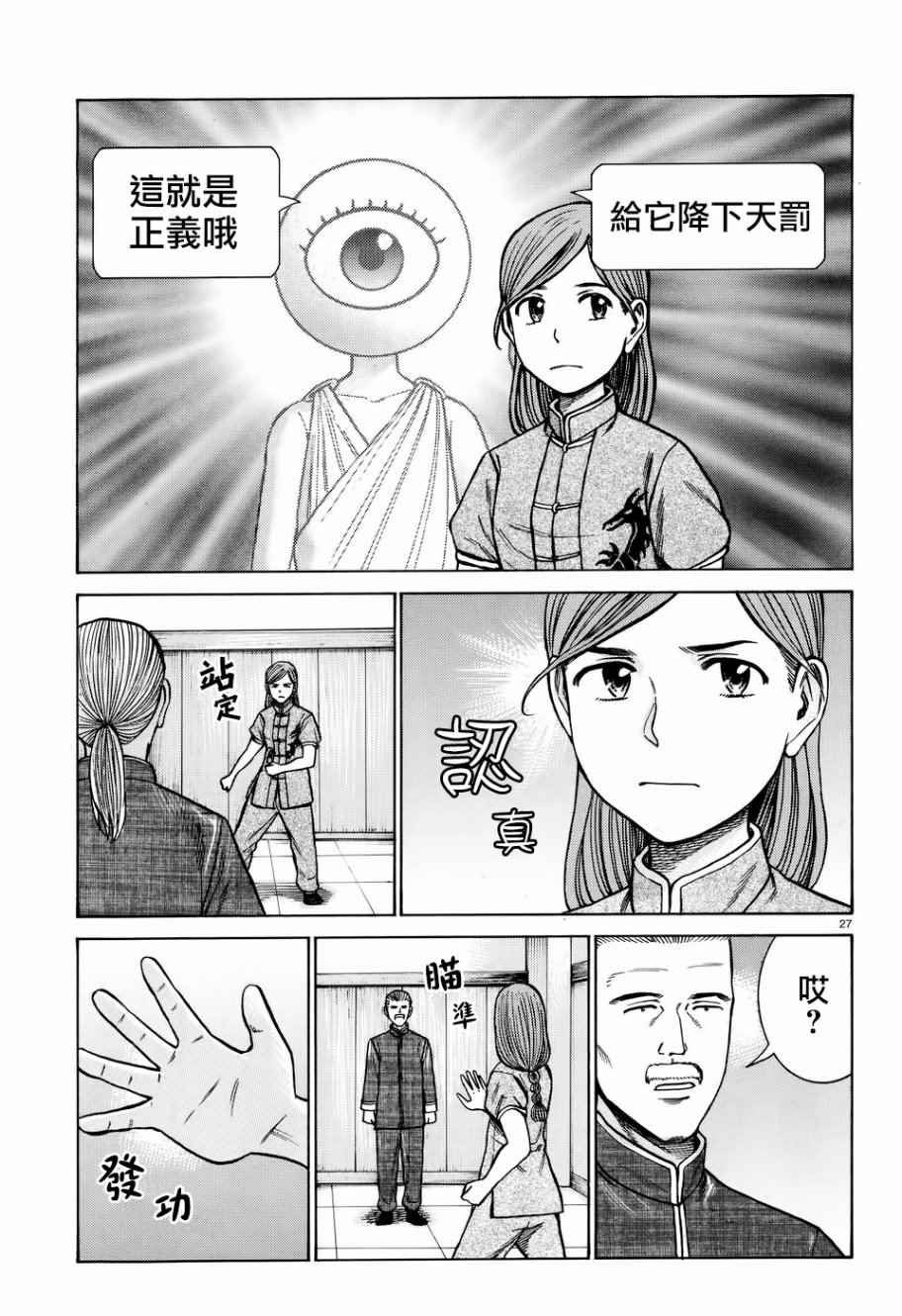 第71话