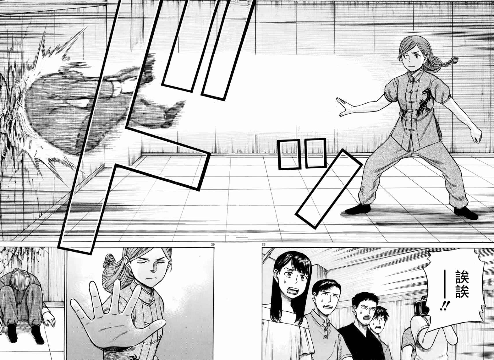 第71话