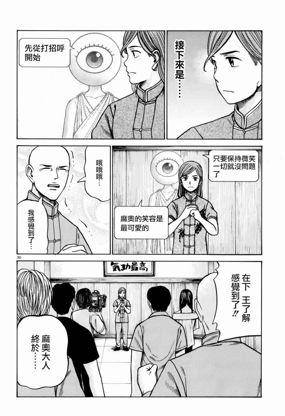 第71话