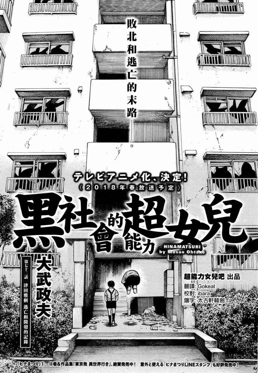 第72话