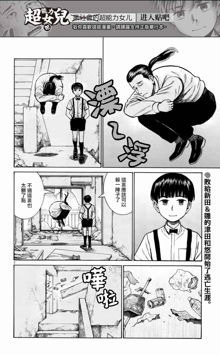 第72话