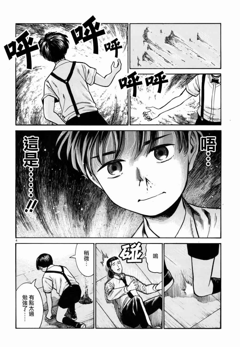 第72话