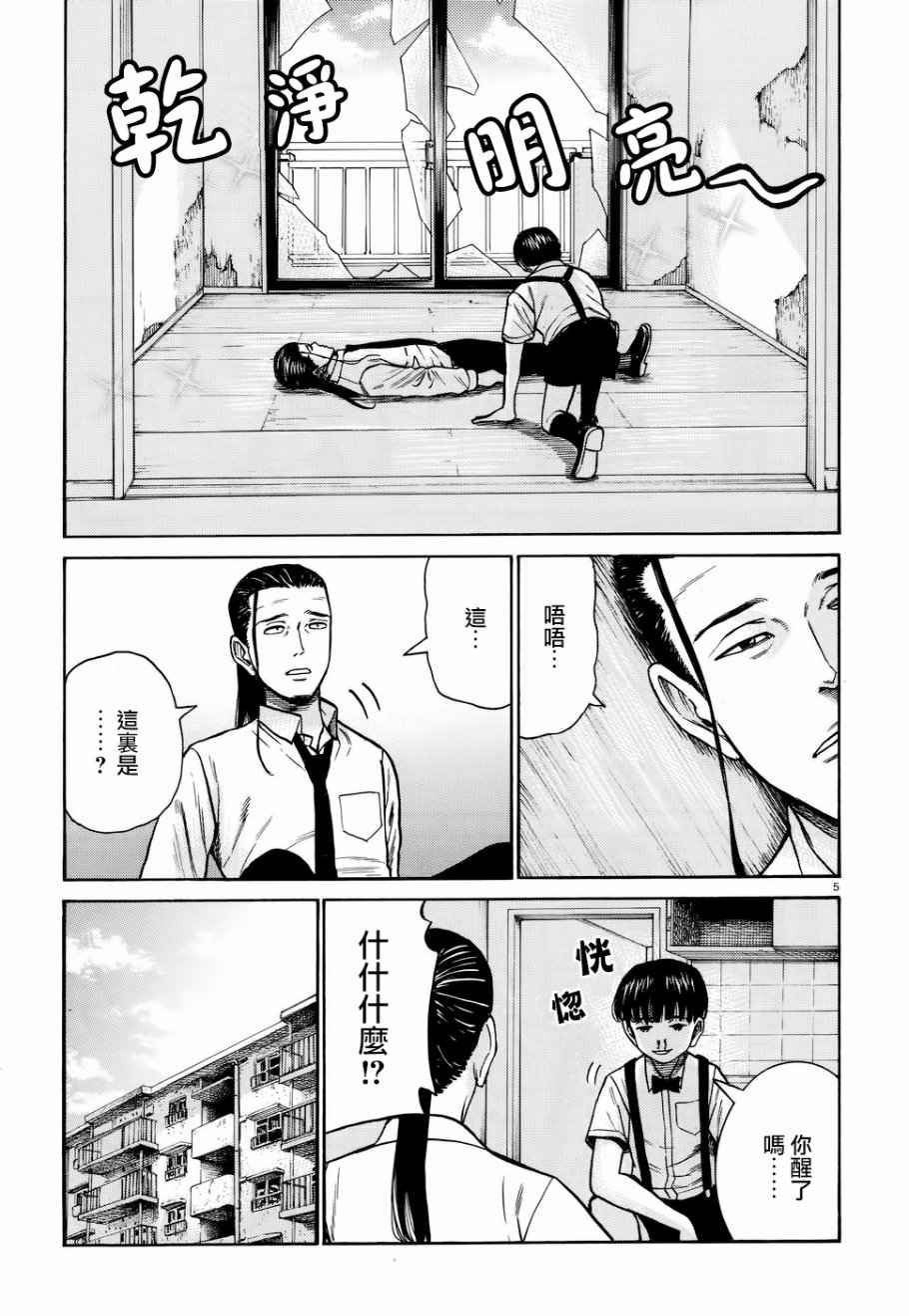 第72话