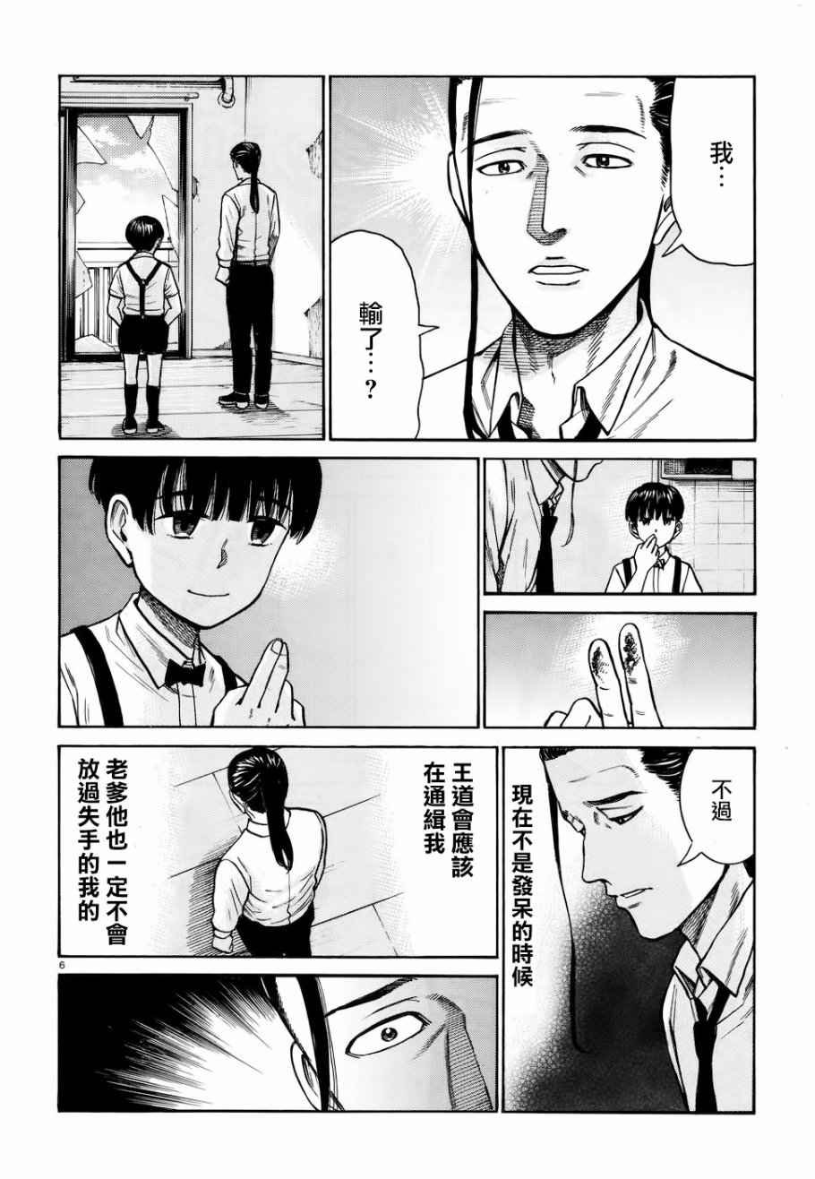 第72话