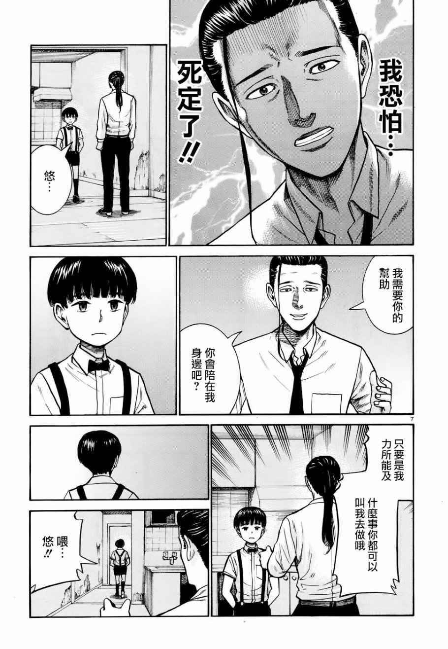第72话