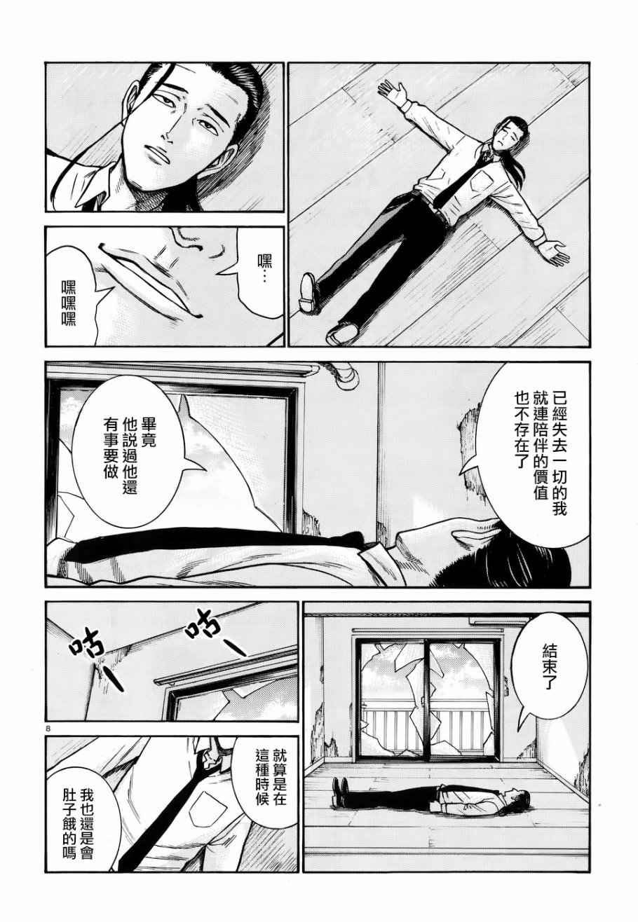 第72话