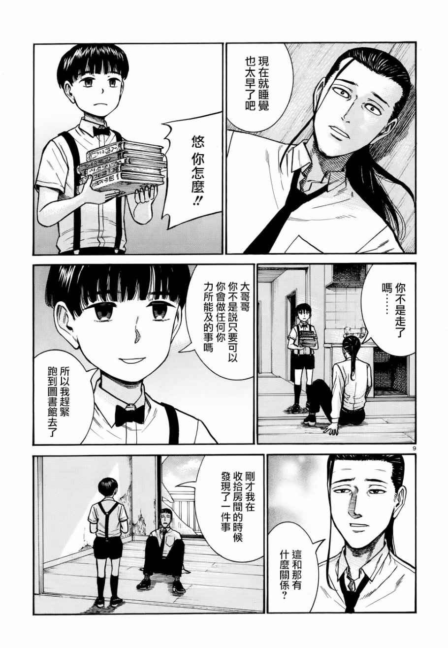 第72话