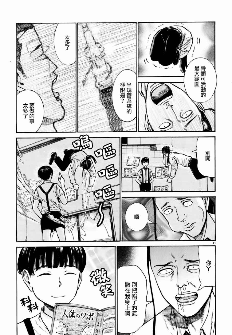 第72话