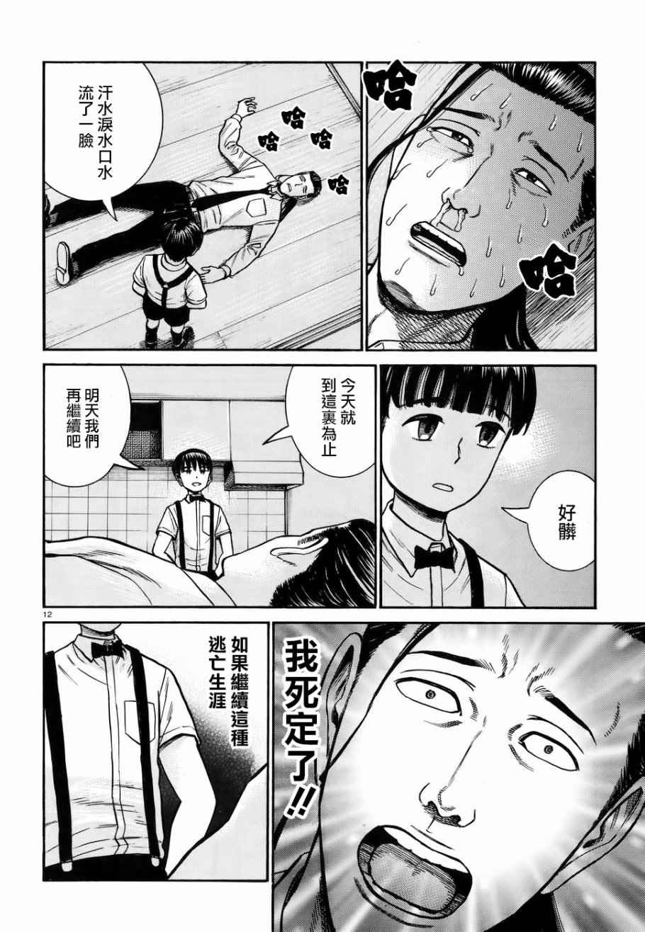 第72话