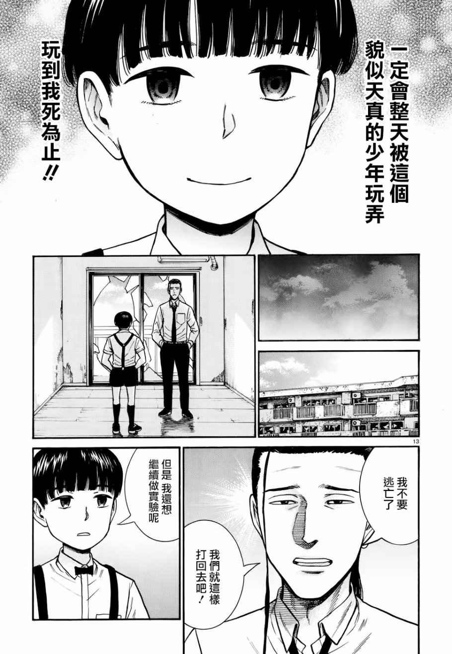 第72话