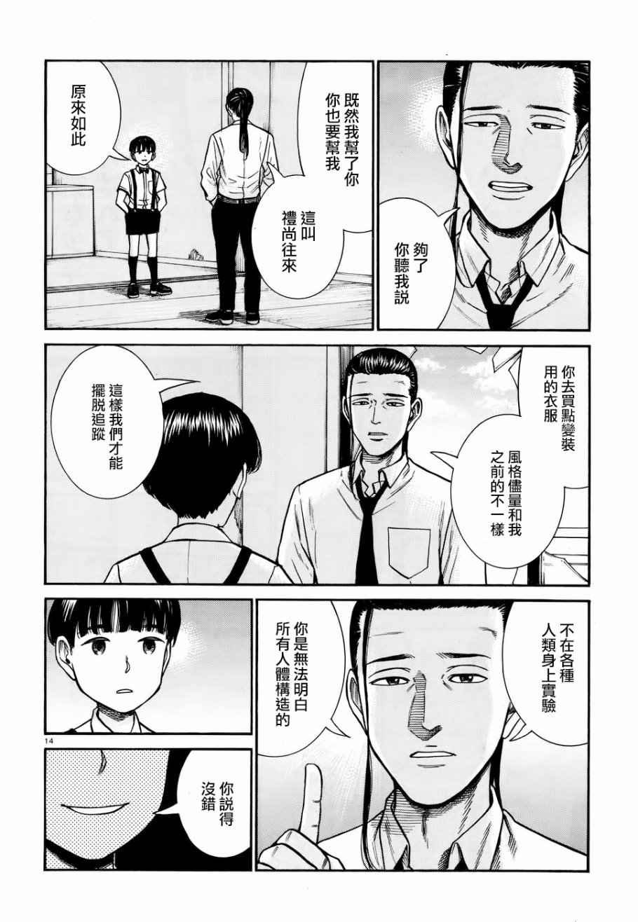 第72话