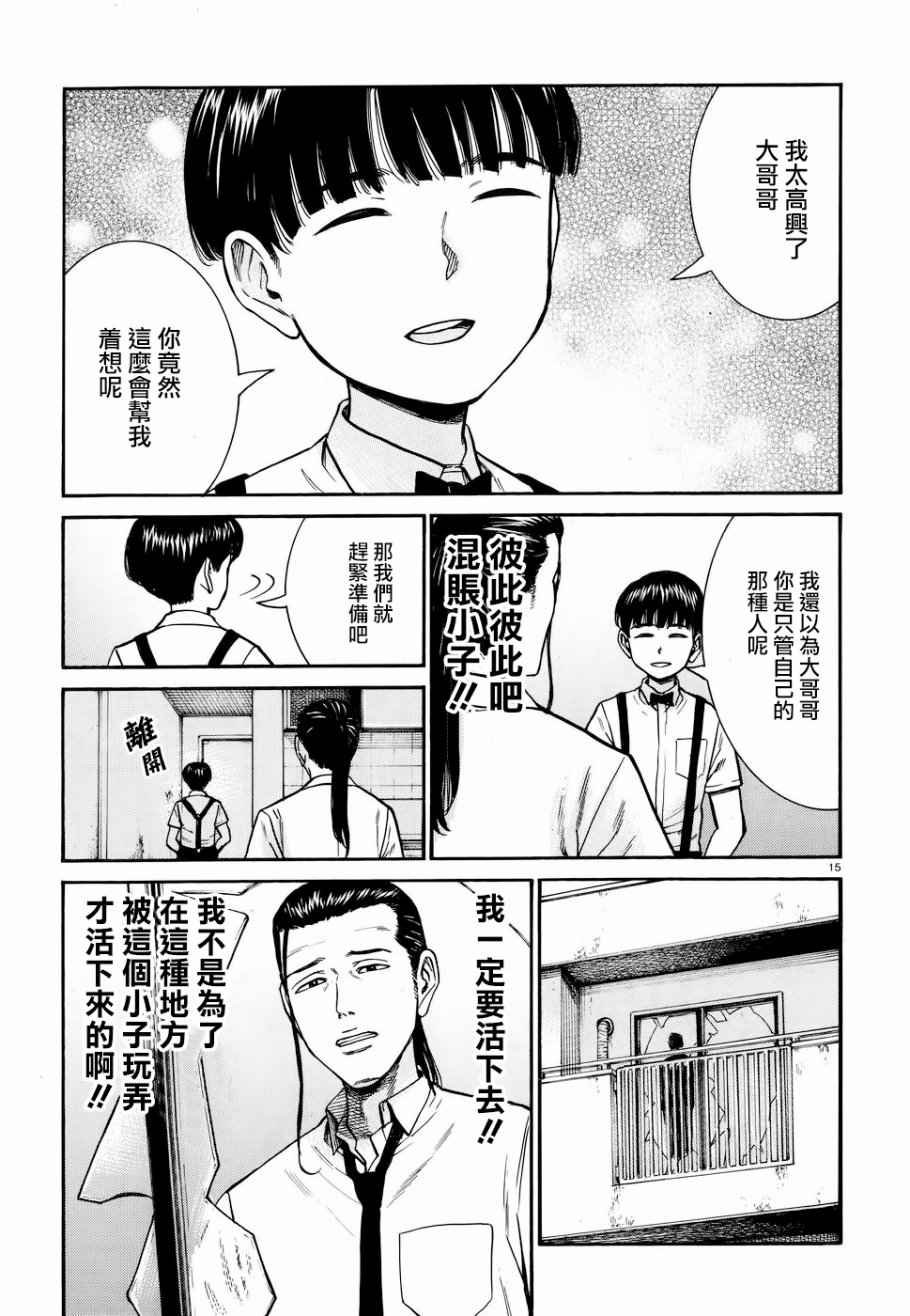 第72话