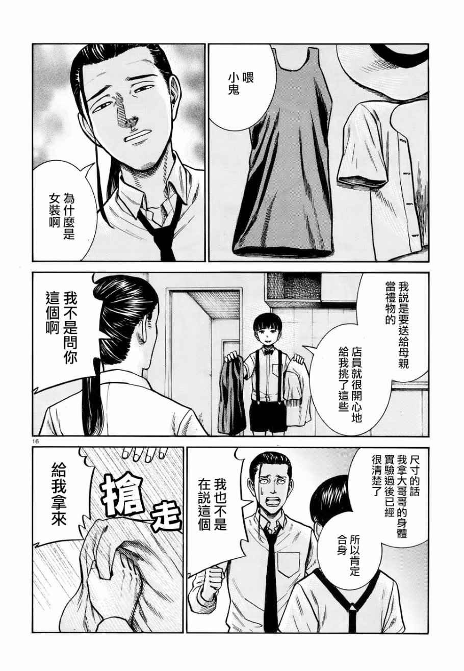 第72话