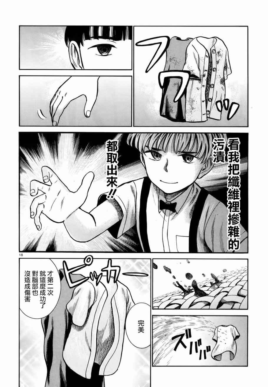 第72话