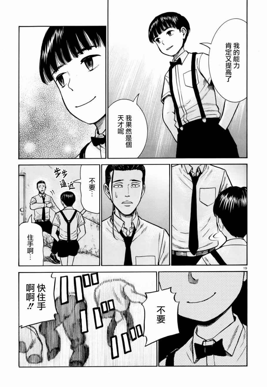 第72话