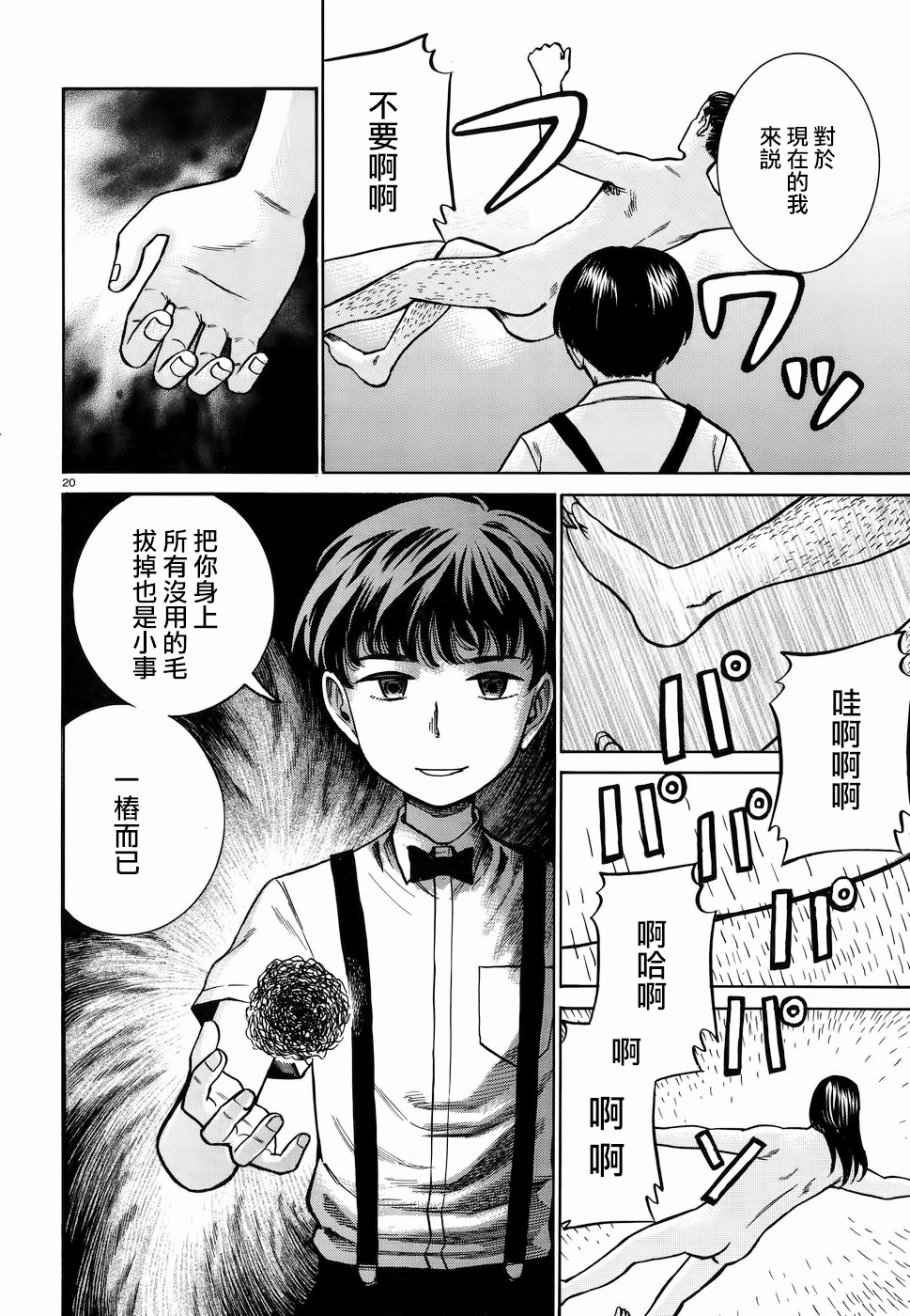 第72话