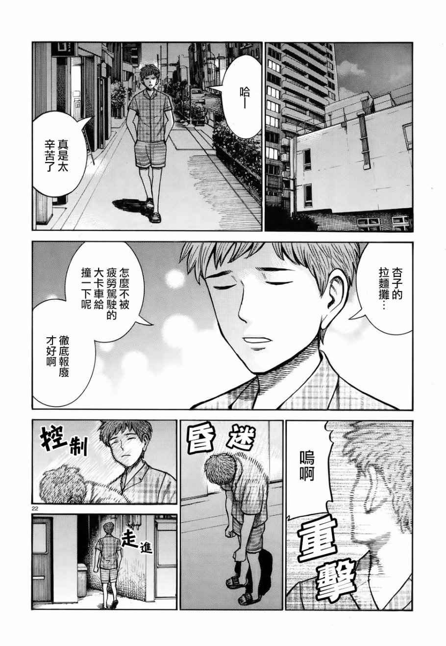 第72话