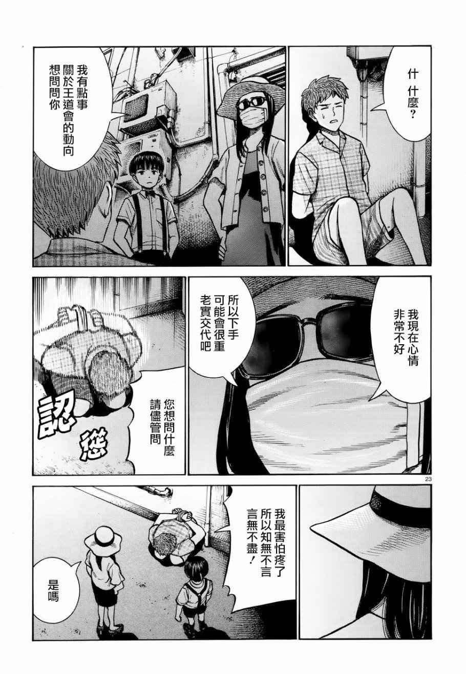 第72话