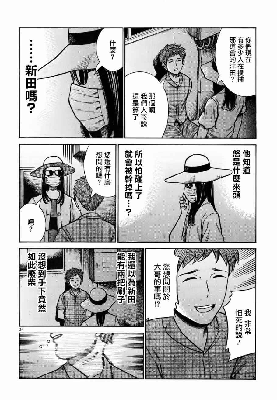 第72话