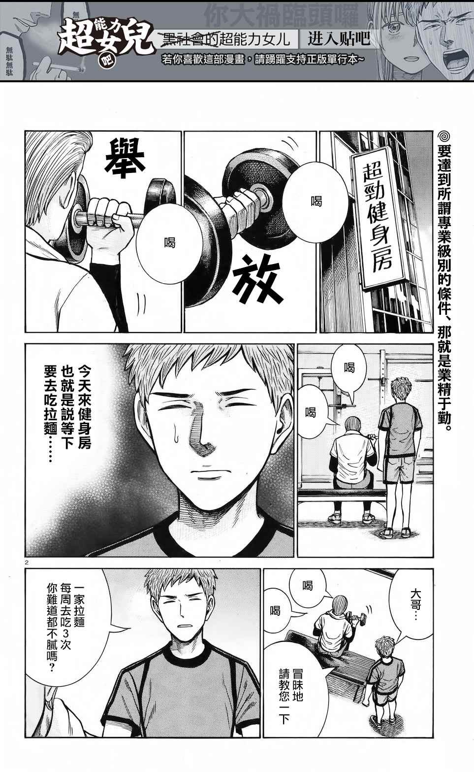 第73话