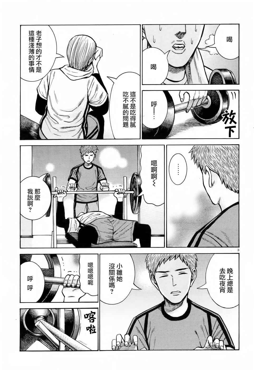 第73话