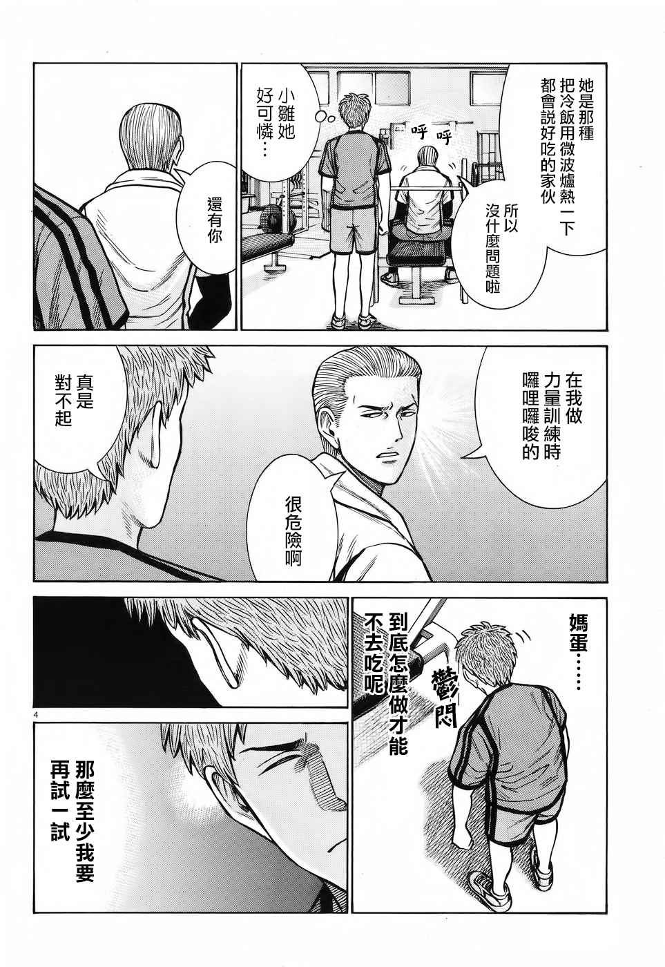 第73话