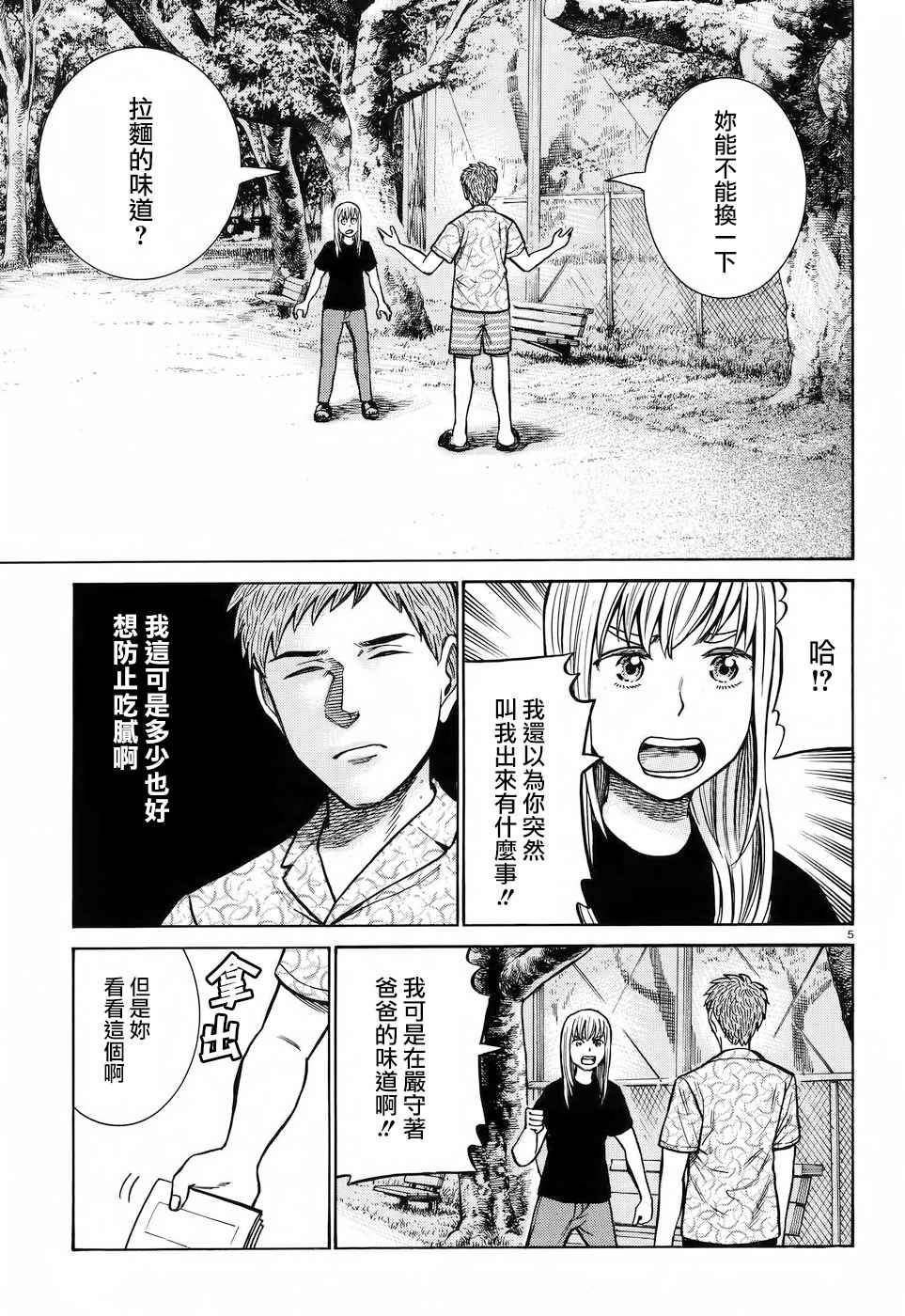 第73话