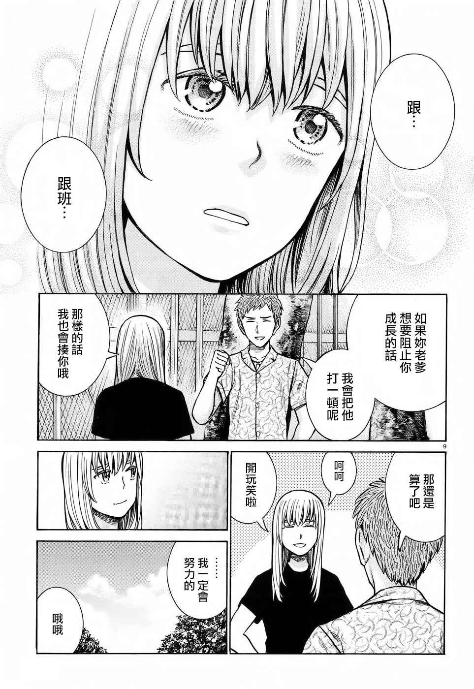 第73话
