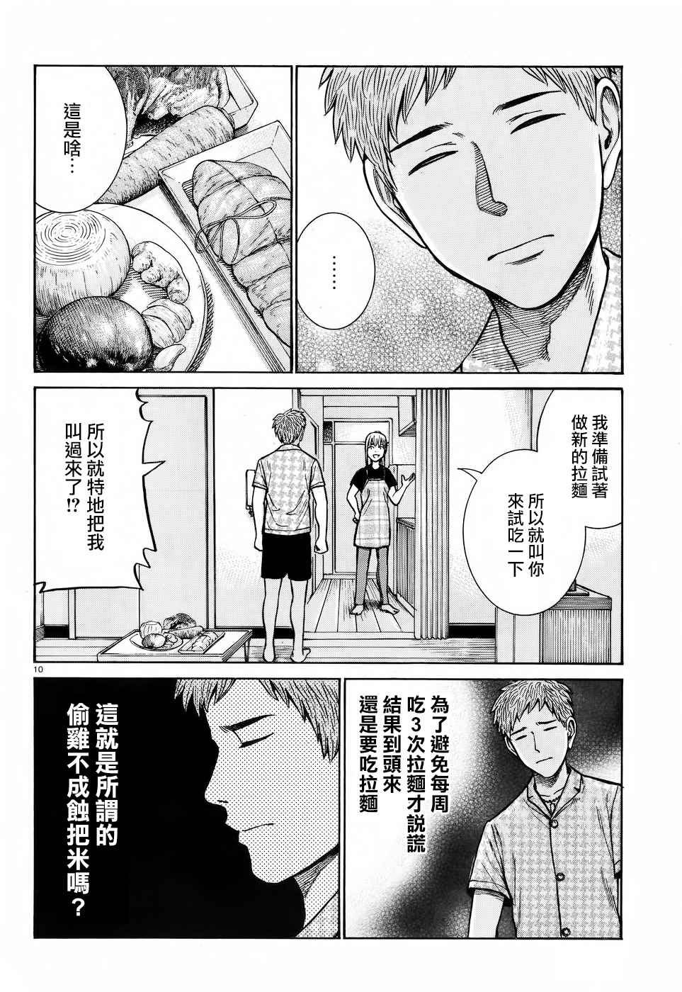 第73话