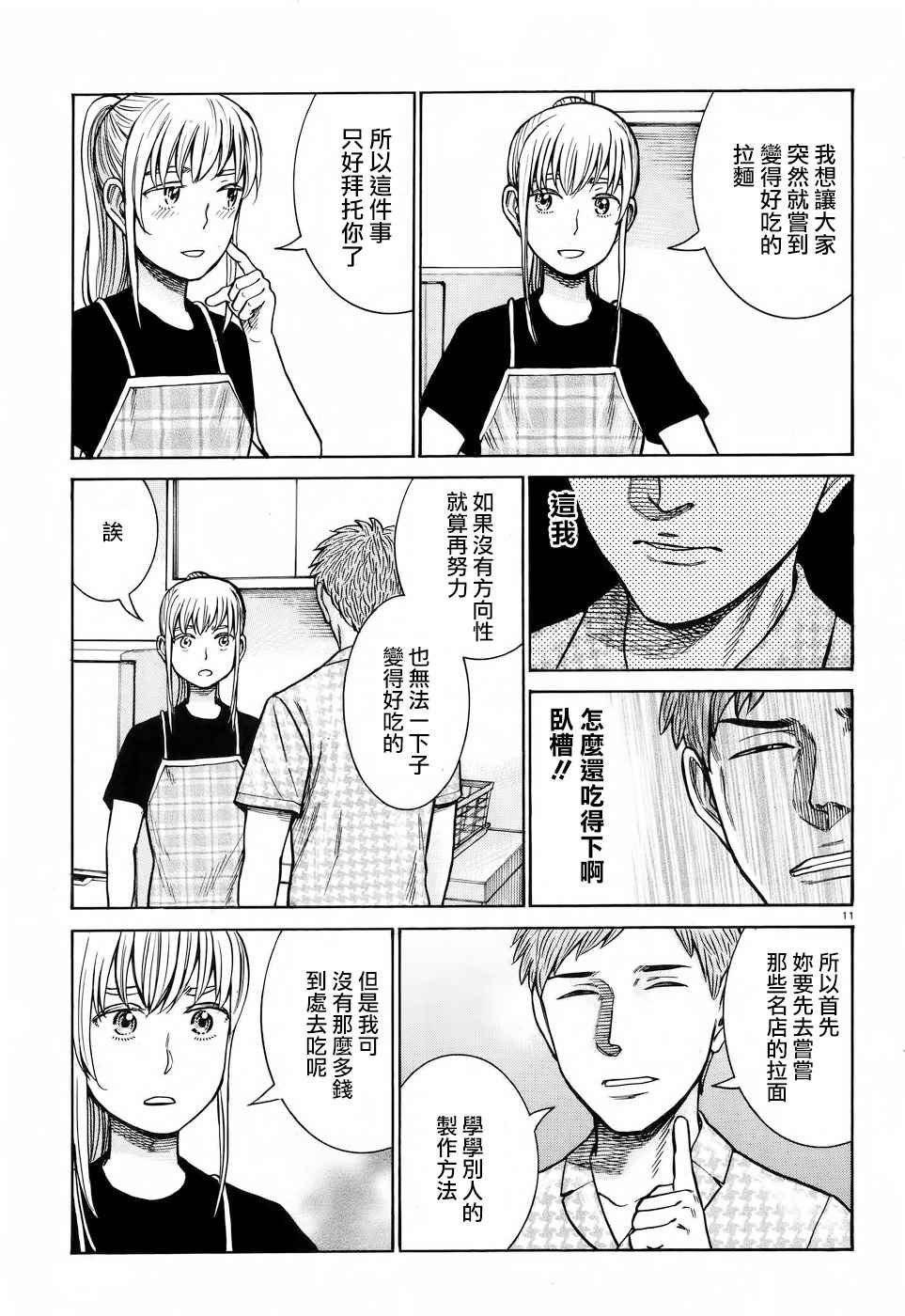 第73话