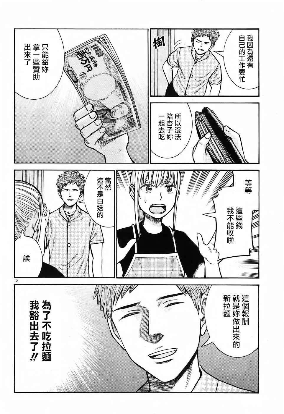第73话