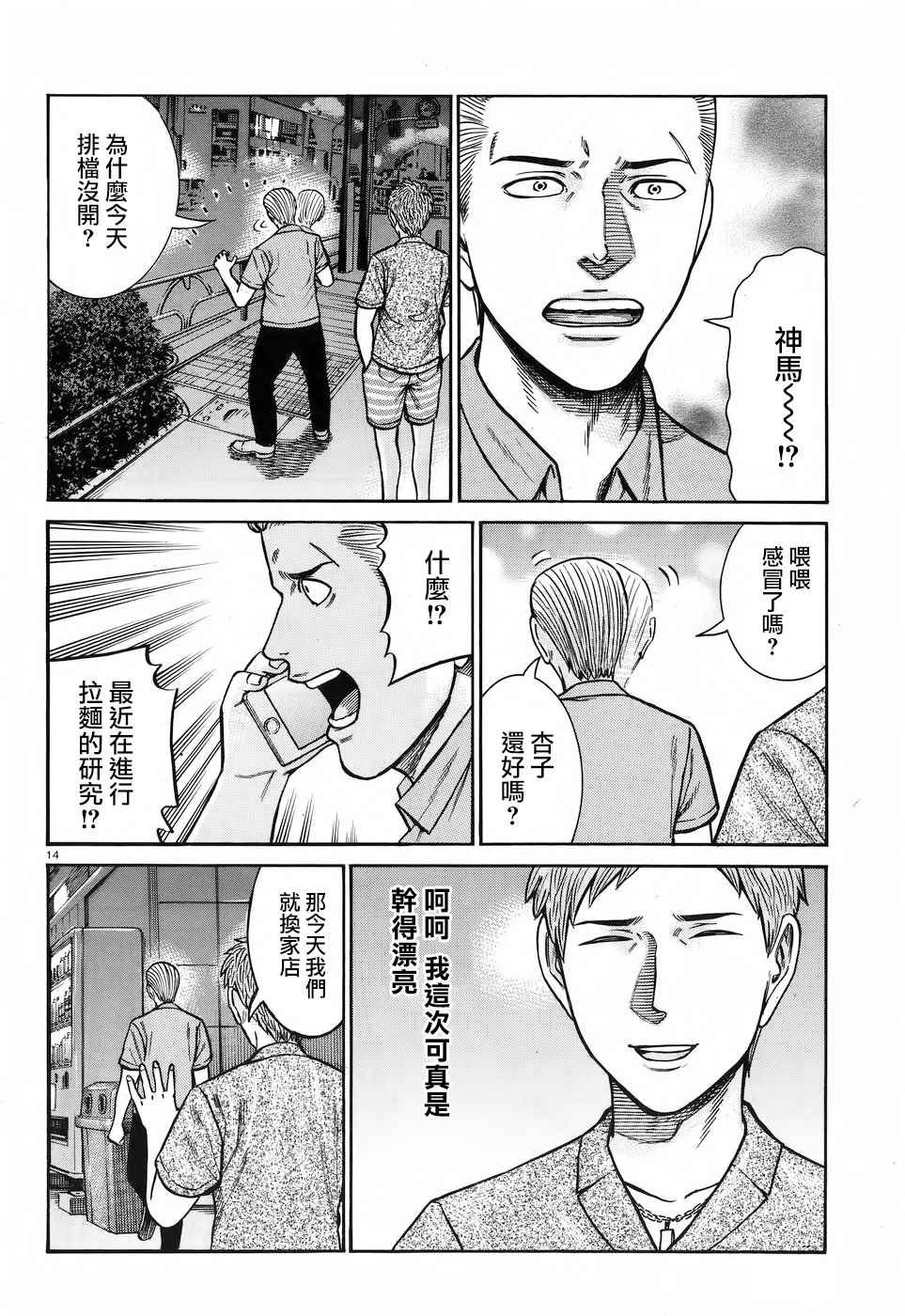 第73话