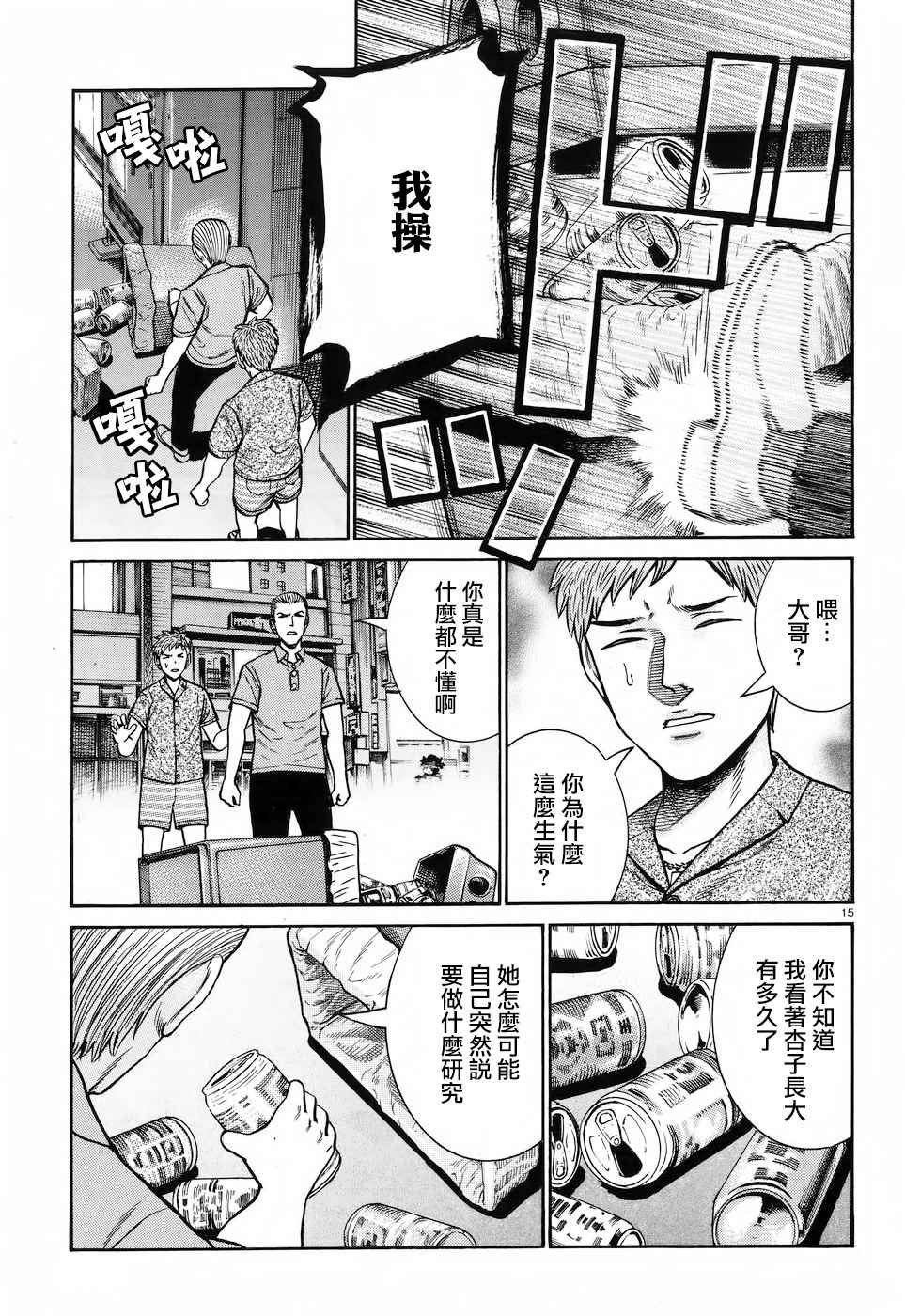 第73话