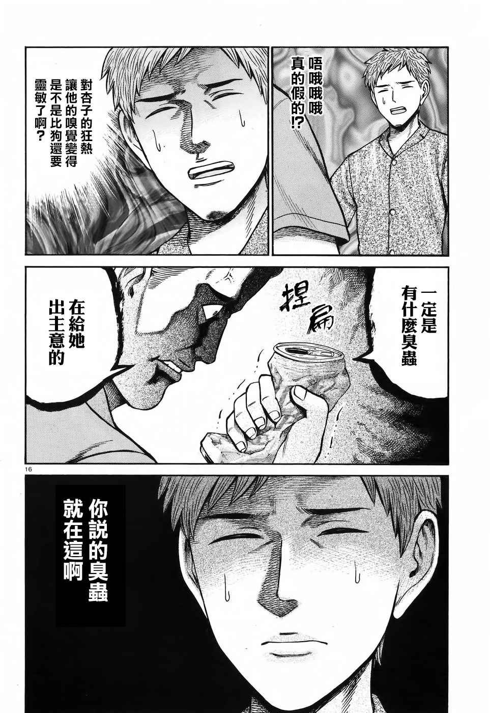 第73话