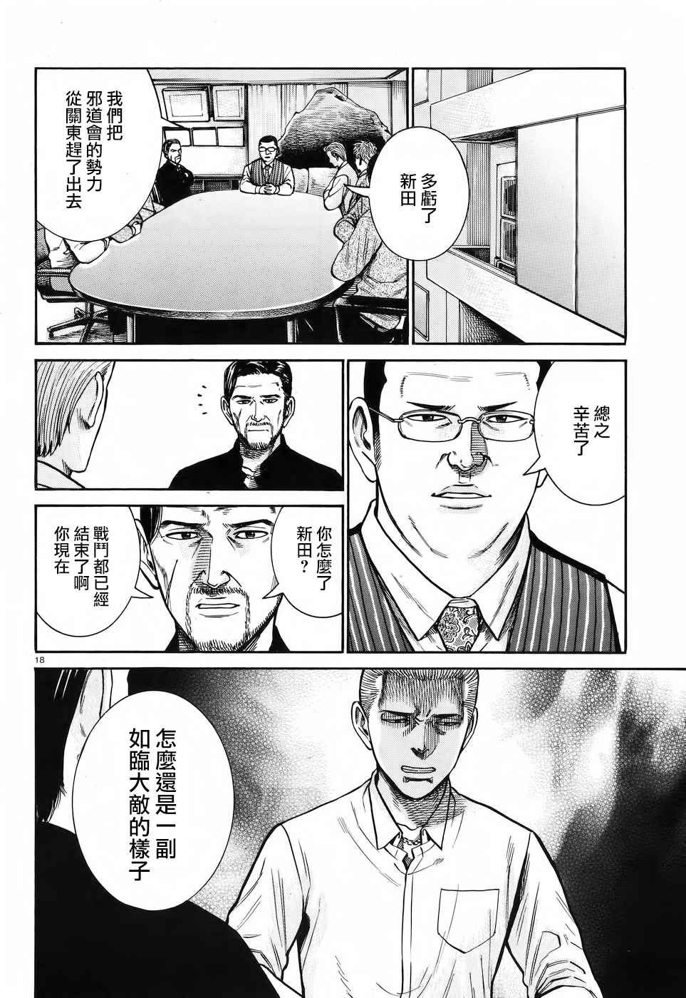 第73话
