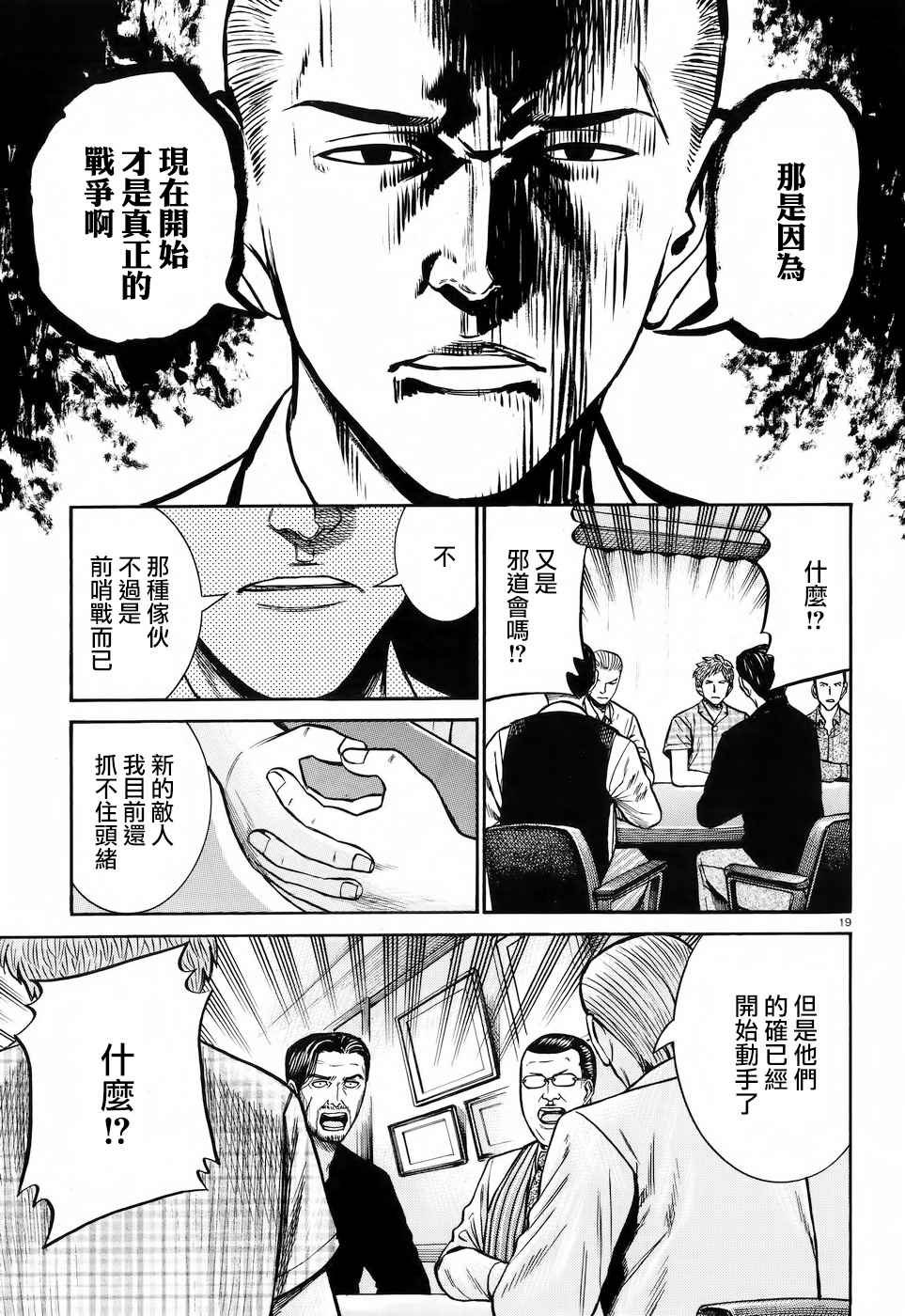 第73话