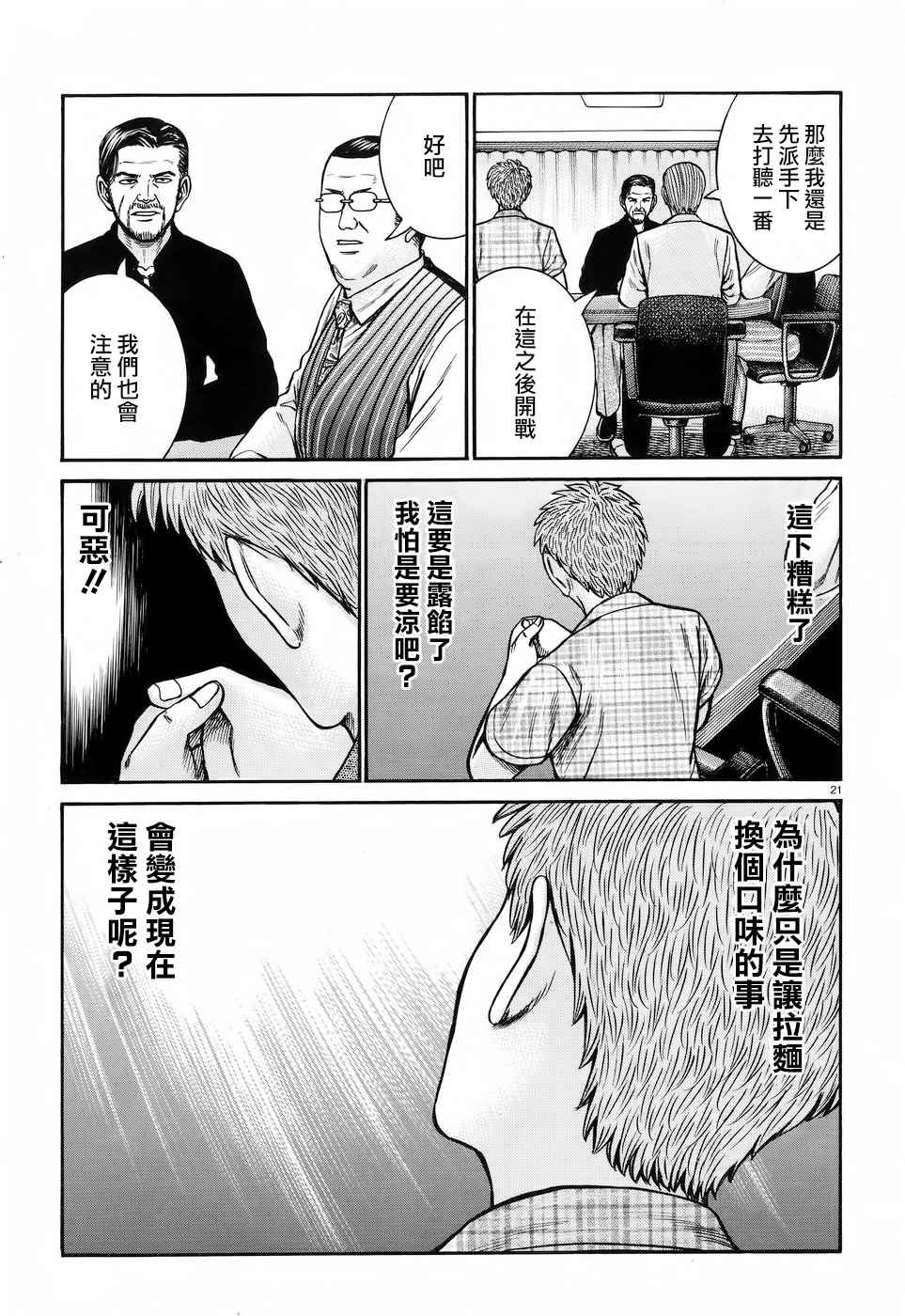 第73话