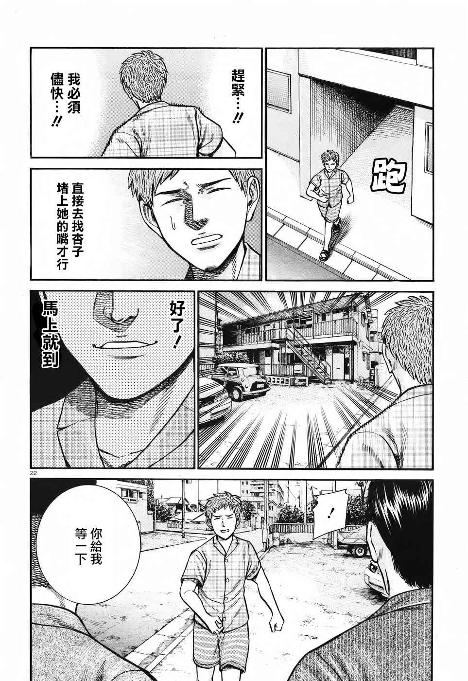 第73话