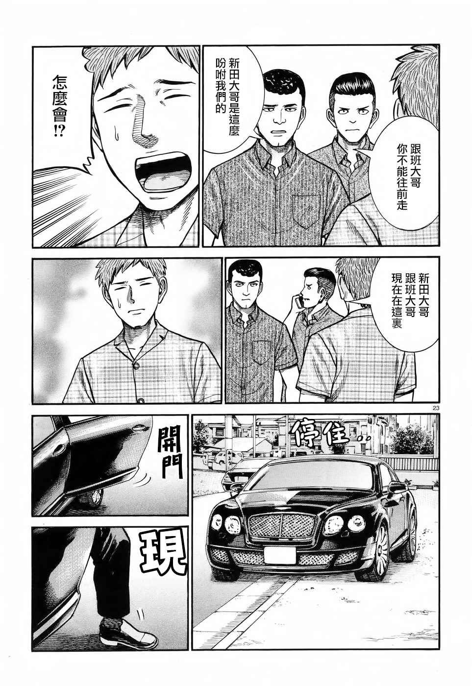 第73话