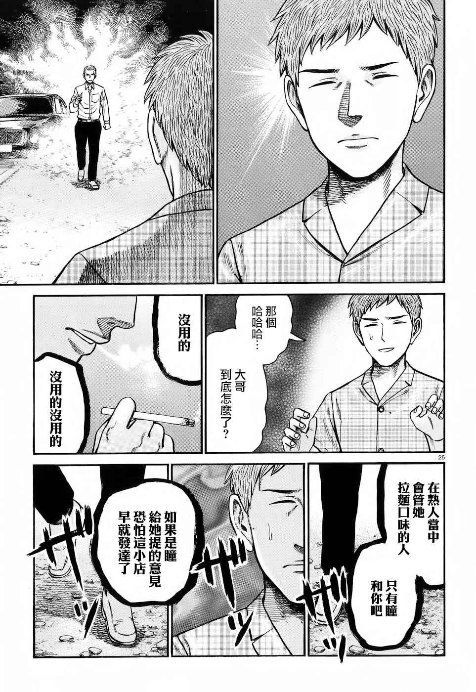 第73话
